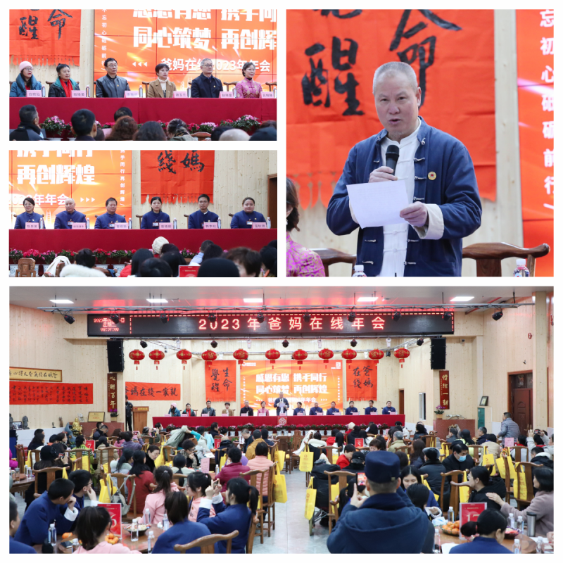 1721724017633040.png 夏主席致辞.png