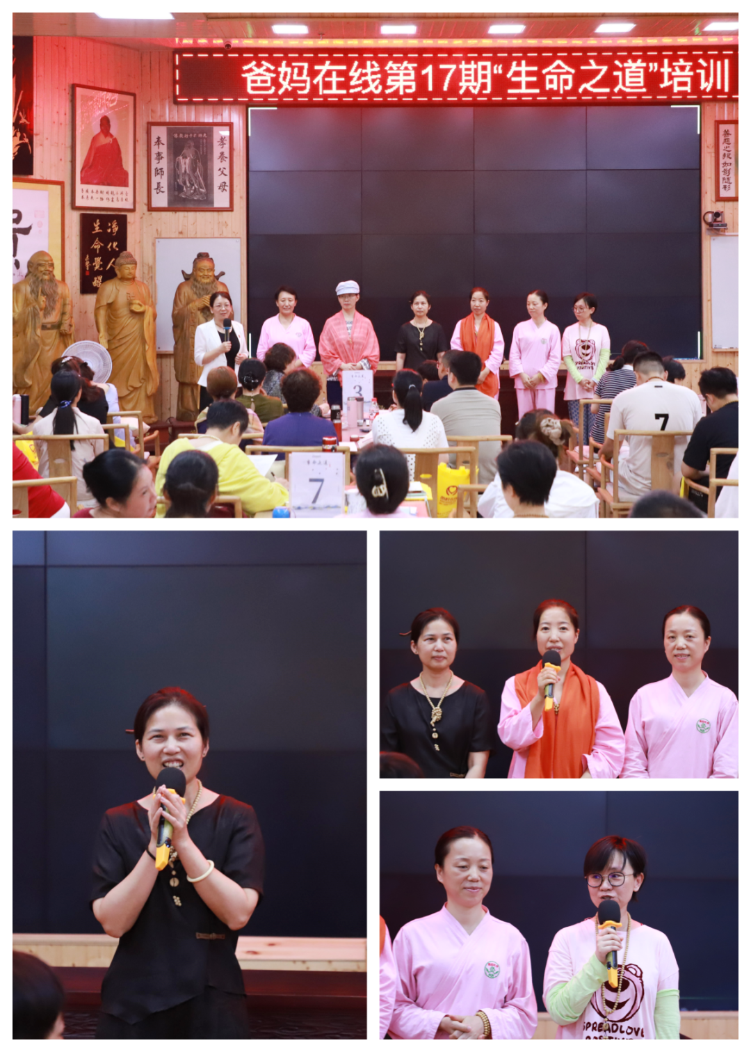1721874677523352.png 共修小组班委发言.png