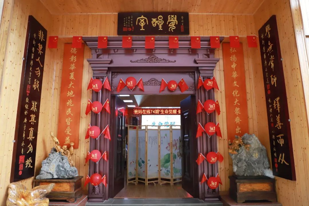 1721893741928668.jpg 觉醒室的中国红.jpg
