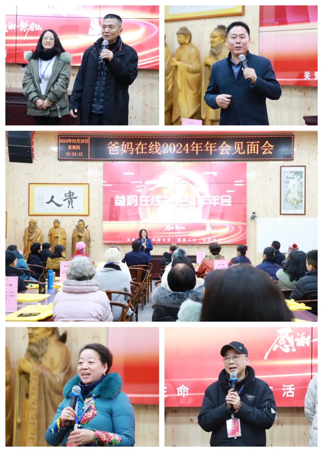 1721974213861797.jpg 家人见面会.jpg