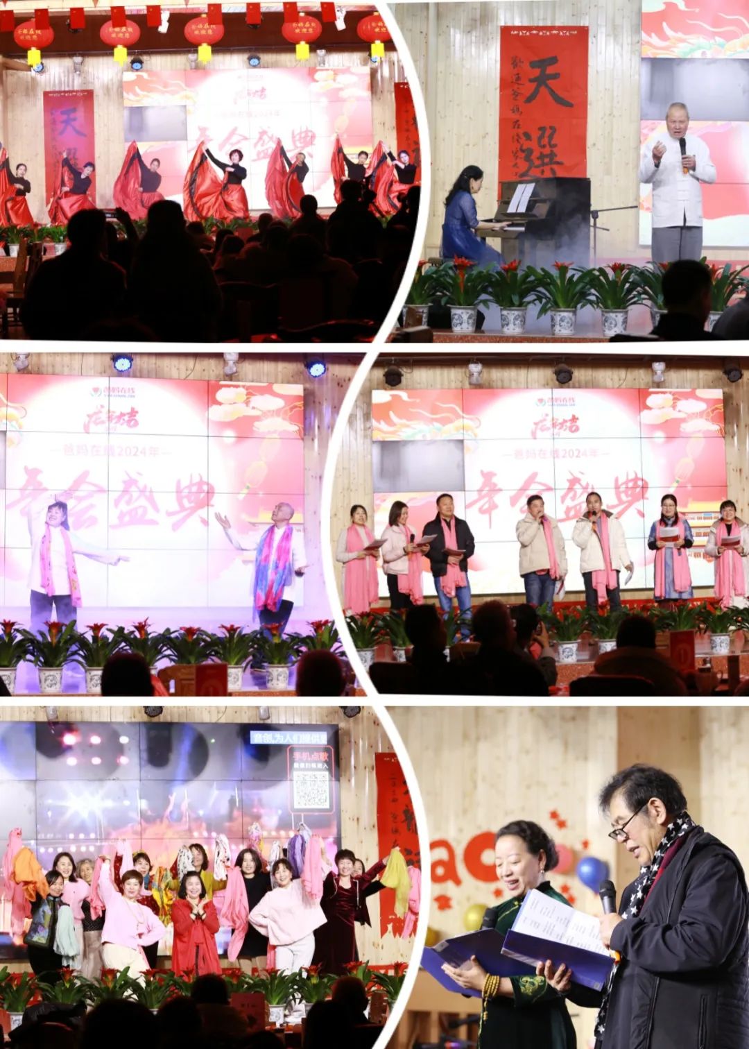 1721975279108784.jpg 精彩纷呈的晚会节目.jpg