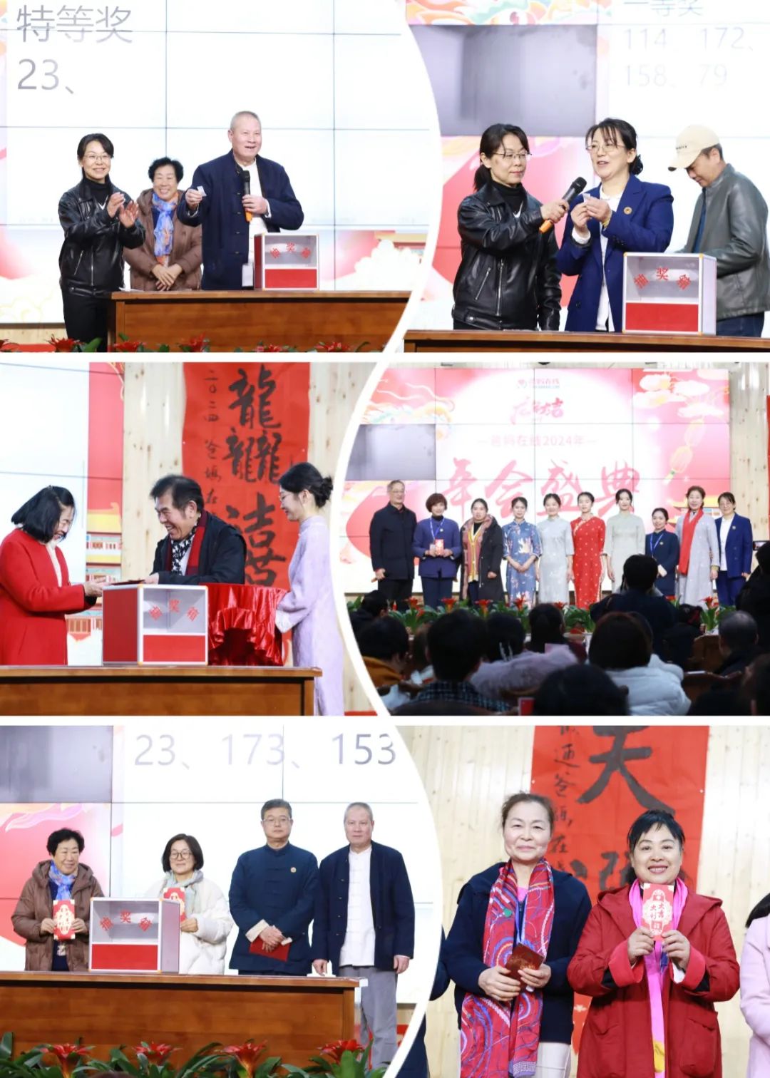 1721975469301007.jpg 抽奖环节.jpg