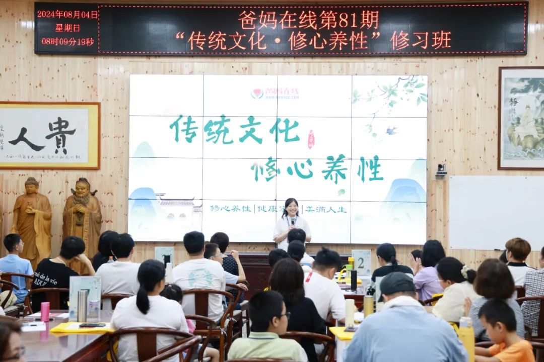 细雨润心田,文化启新程——第81期“传统文化 修心养性”修习班开幕 细雨润心田,文化启新程——第81期“传统文化 修心养性”修习班开幕