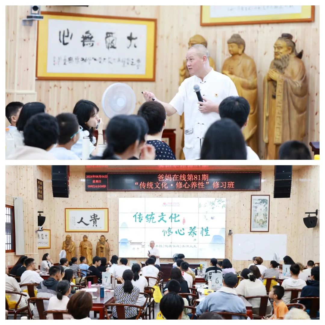 细雨润心田,文化启新程——第81期“传统文化 修心养性”修习班开幕 细雨润心田,文化启新程——第81期“传统文化 修心养性”修习班开幕