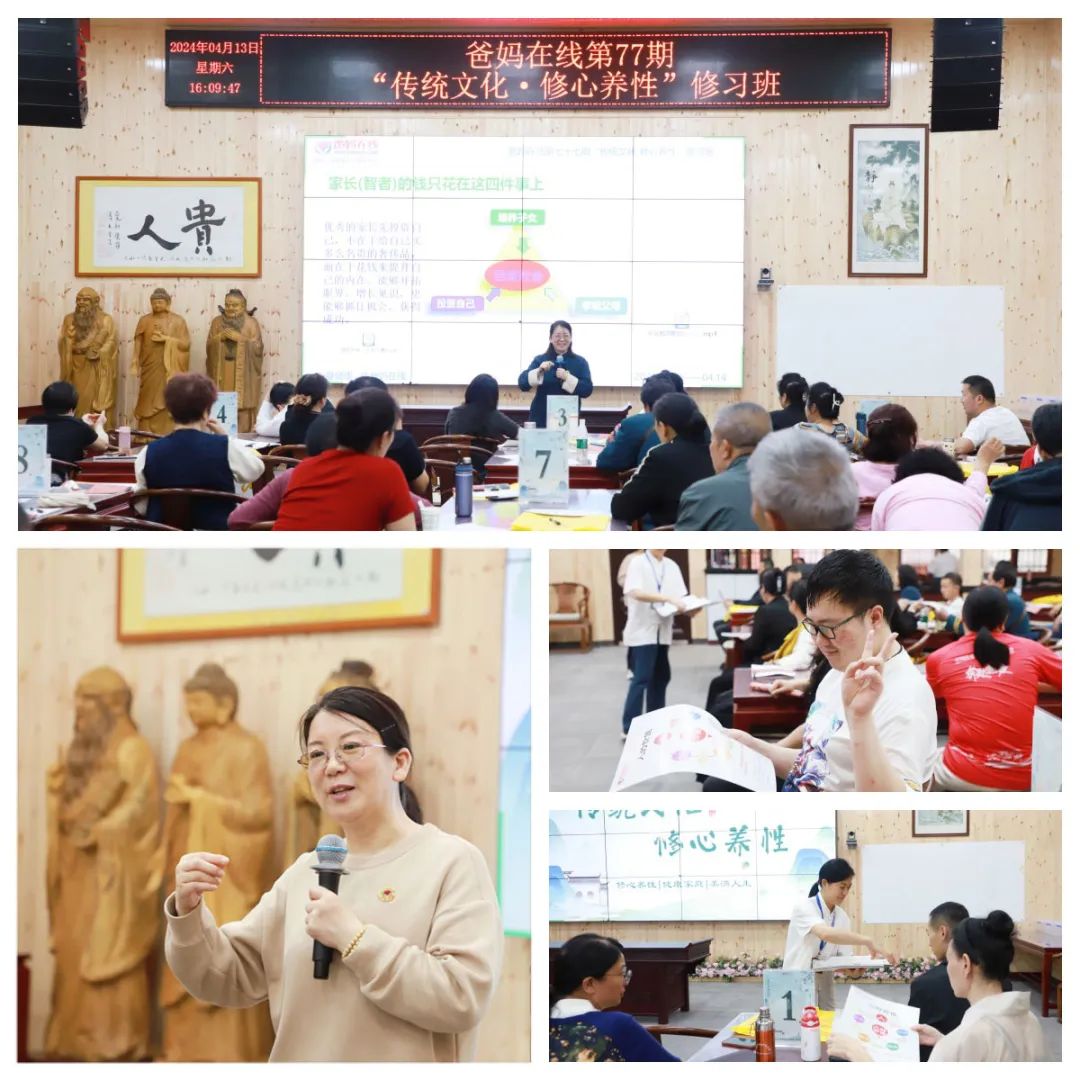传统文化燃心灯 破迷解惑信心增——第77期“传统文化 修心养性”修习班圆满结束 传统文化燃心灯 破迷解惑信心增——第77期“传统文化 修心养性”修习班圆满结束