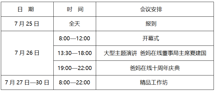 1496216063344842.png 心博会3.png