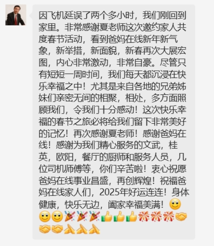 1738583809291532.png 微信图片_20250203192919.png