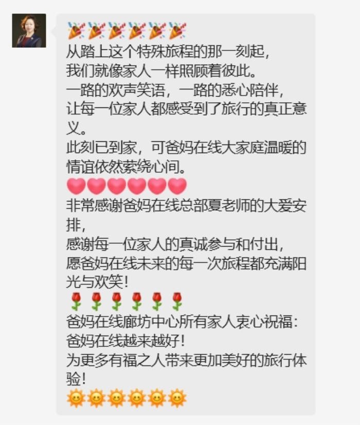 1738583840127755.png 微信图片_20250203192934.png