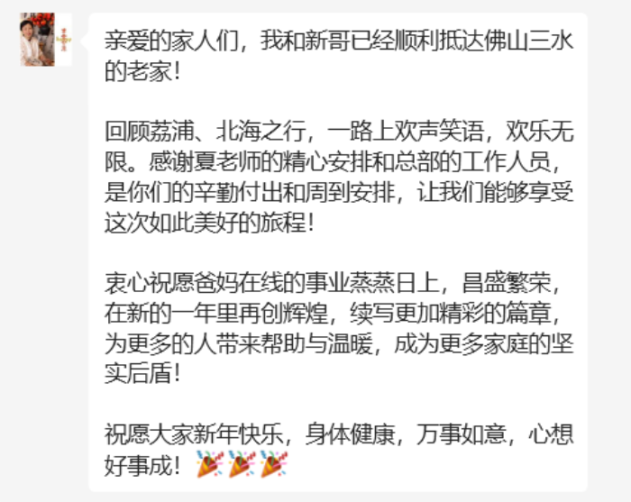 1738583853802130.png 微信图片_20250203192937.png